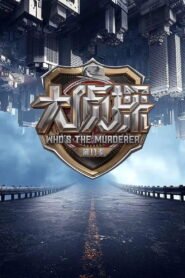 Who’s the Murderer
