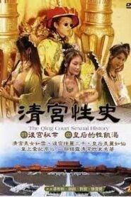 The Qing Palace’s Secret Affairs 1