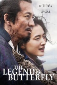 THE LEGEND & BUTTERFLY